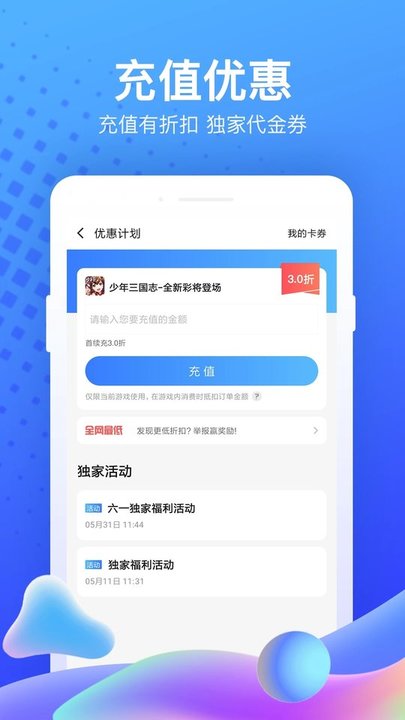 十大滚球体育app入口官方版御龙弑天之君临官方版下载